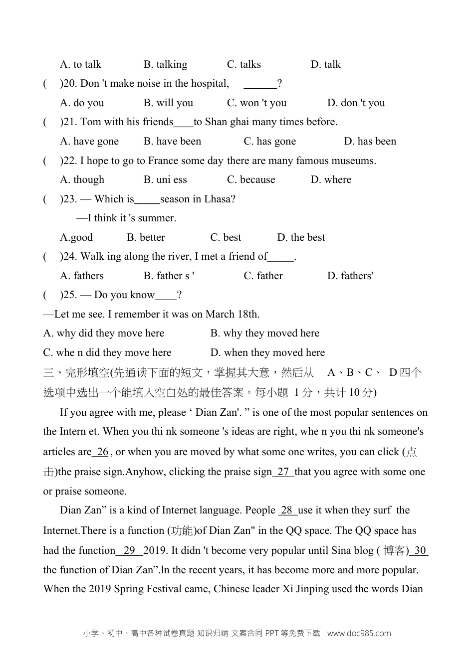 【中考历年真题】2019年西藏中考英语真题及答案.docx