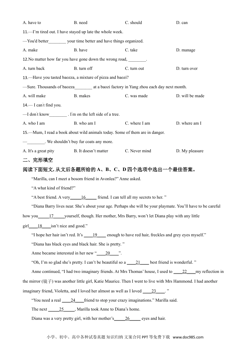 【中考历年真题】精品解析：江苏省扬州市2020年中考英语试题（原卷版）.doc