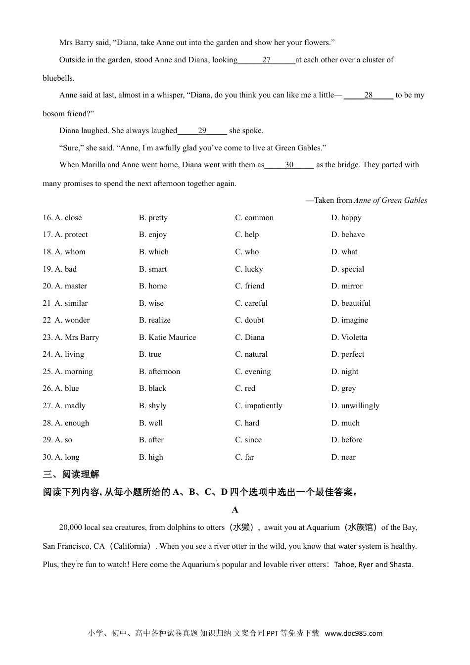 【中考历年真题】精品解析：江苏省扬州市2020年中考英语试题（原卷版）.doc