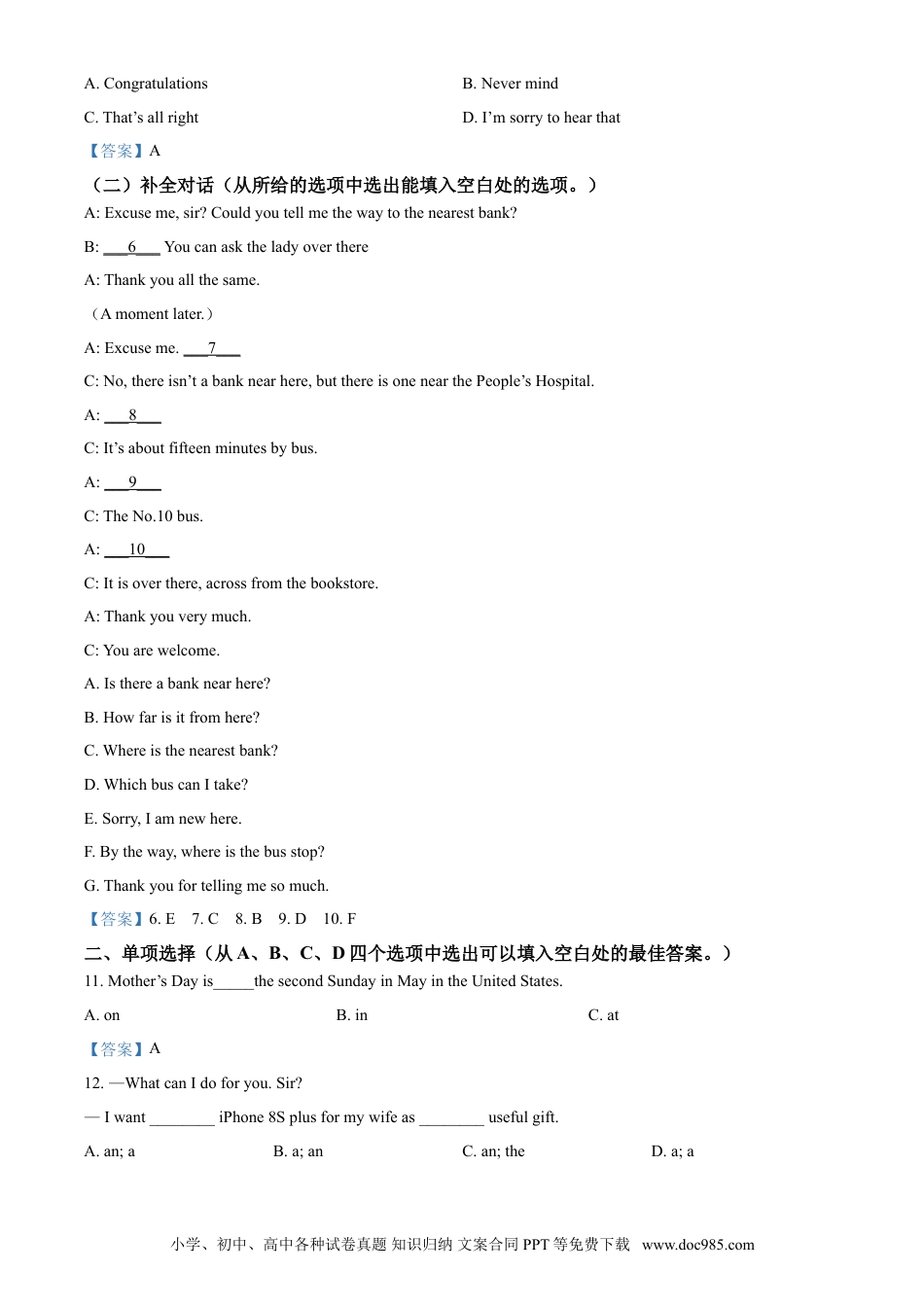 【中考历年真题】2018年西藏中考英语真题及答案.doc