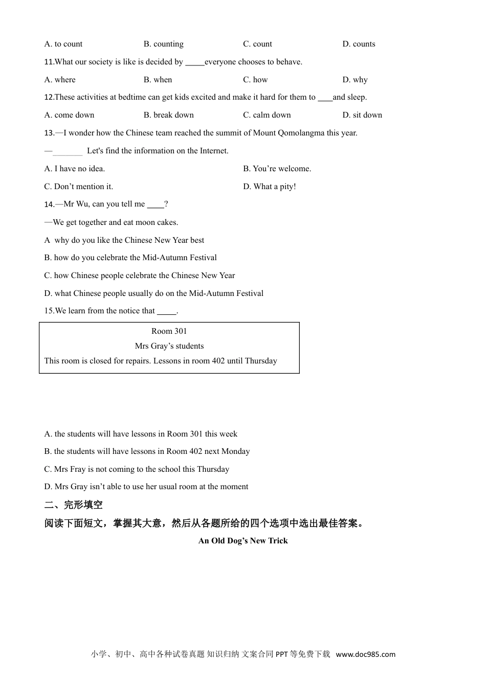 【中考历年真题】精品解析：江苏省盐城市2020年中考英语试题（原卷版）.doc