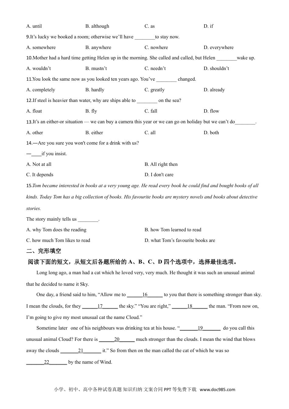 【中考历年真题】精品解析：江苏省徐州市2020年中考英语试题（原卷版）.doc