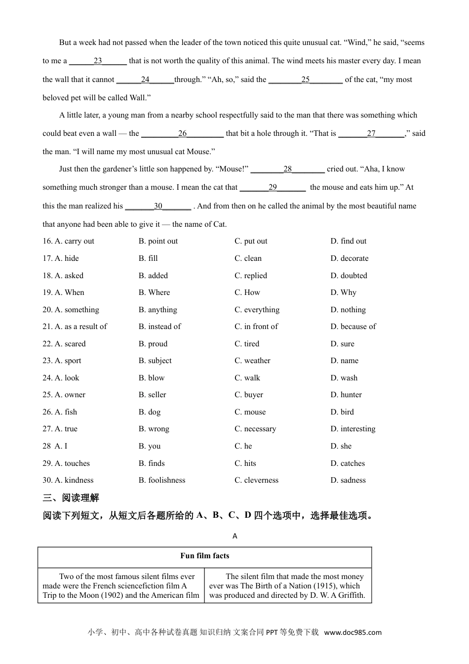 【中考历年真题】精品解析：江苏省徐州市2020年中考英语试题（原卷版）.doc