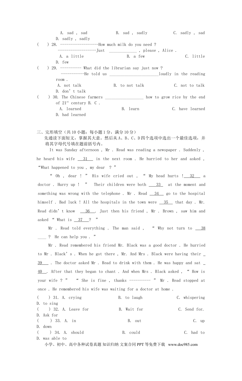 【中考历年真题】2012年西藏中考英语真题及答案.doc
