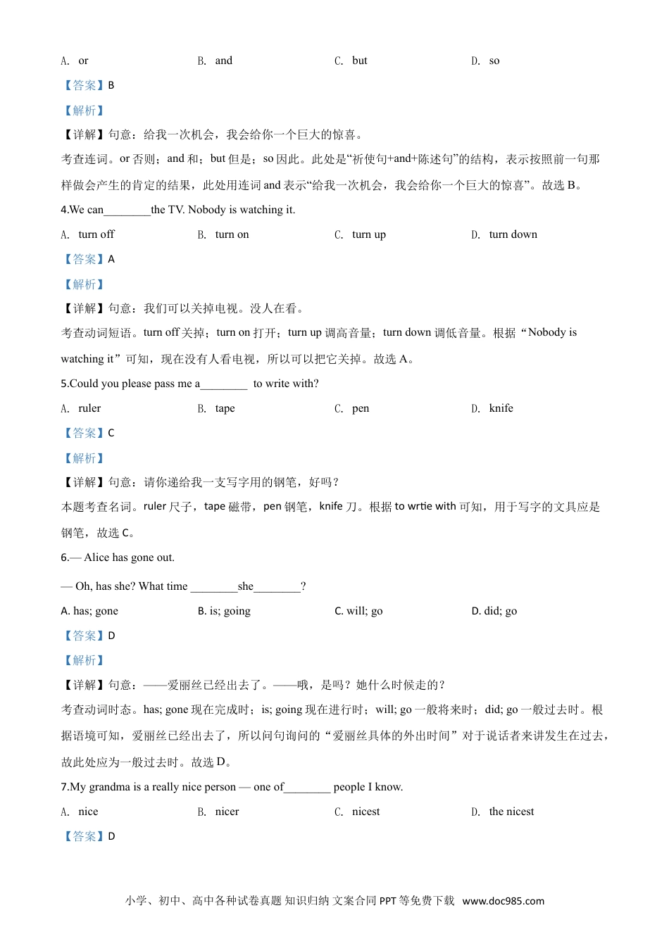 【中考历年真题】精品解析：江苏省徐州市2020年中考英语试题（解析版）.doc