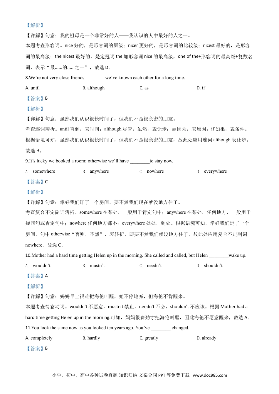 【中考历年真题】精品解析：江苏省徐州市2020年中考英语试题（解析版）.doc