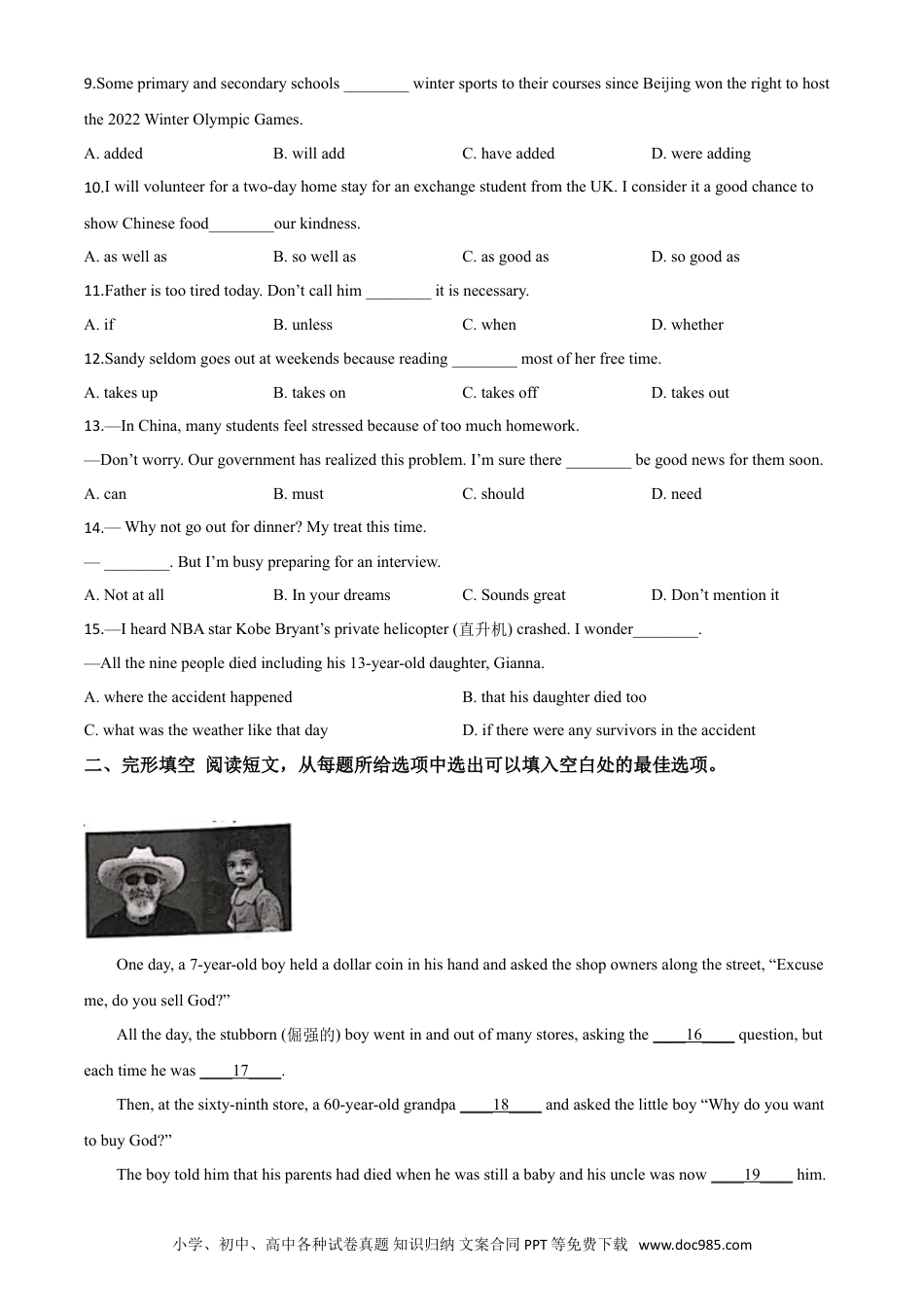 【中考历年真题】精品解析：江苏省泰州市2020年中考英语试题（原卷版）.doc