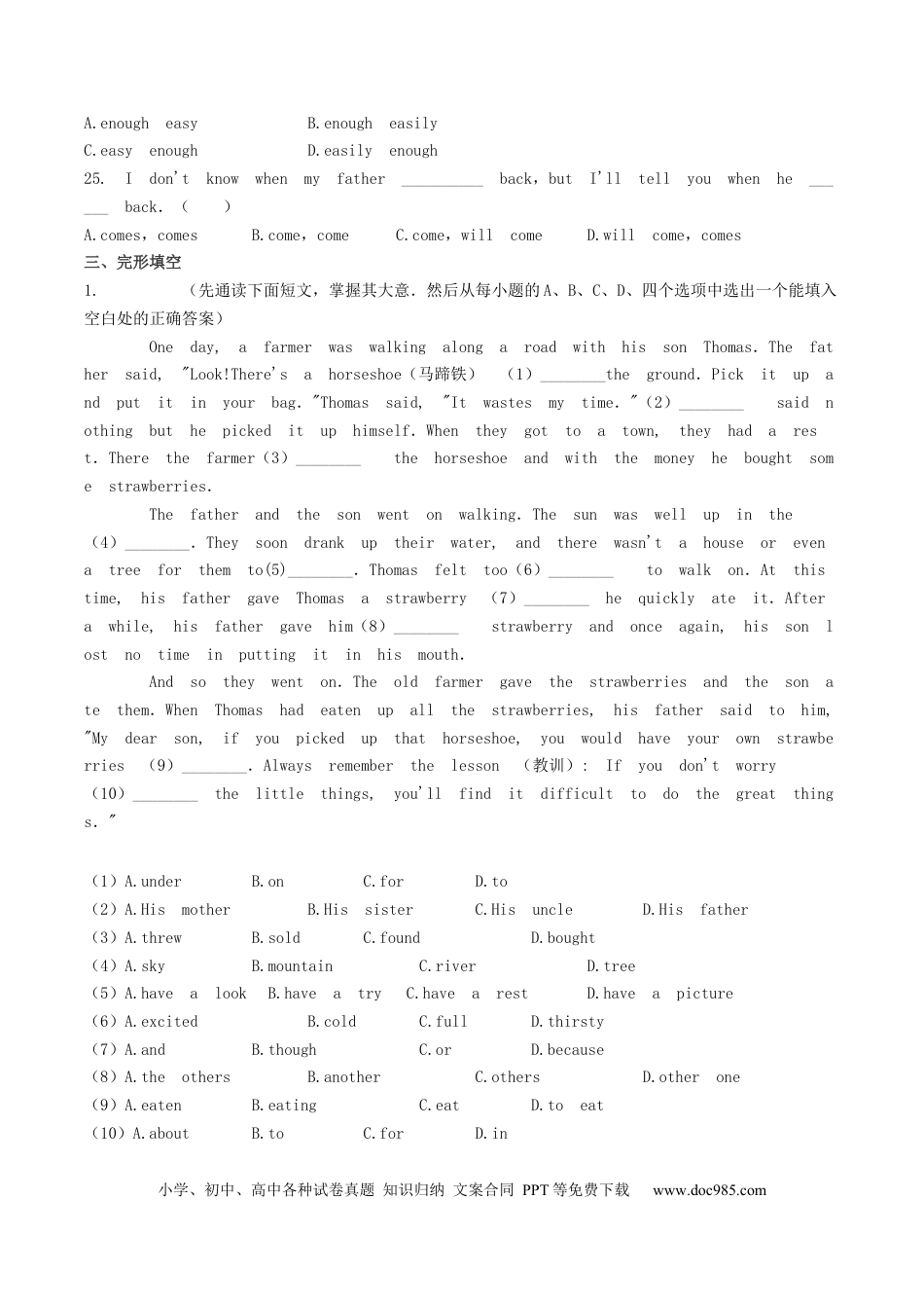 【中考历年真题】2011年西藏中考英语真题及解析.docx