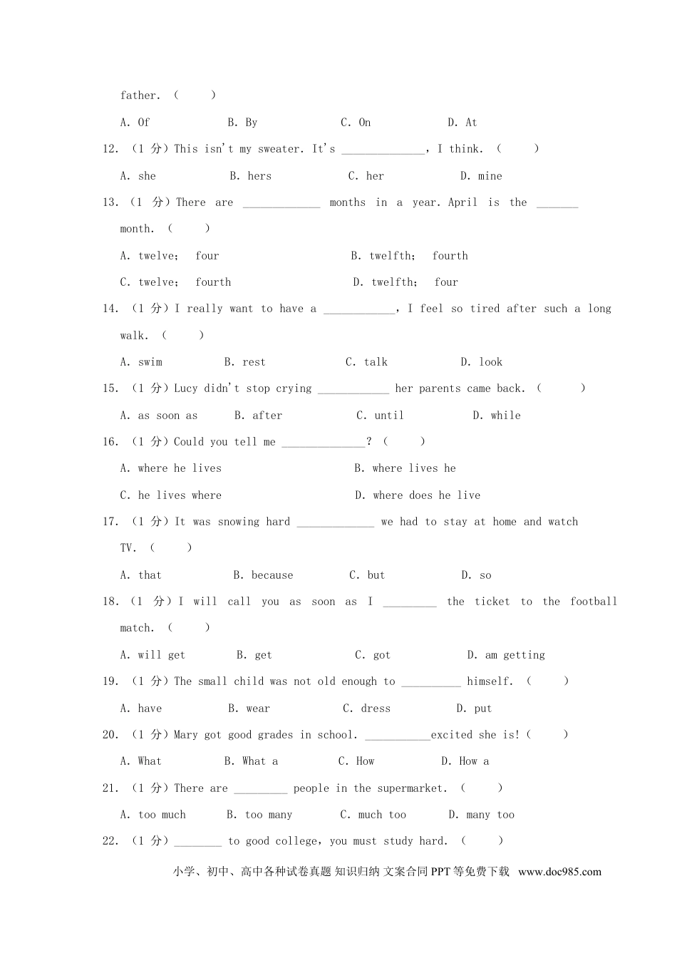 【中考历年真题】2010年西藏中考英语真题及解析.doc