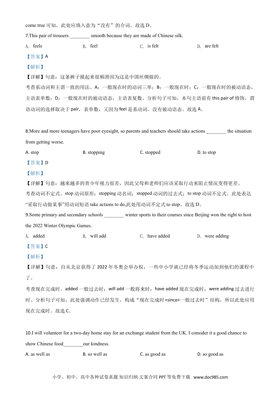 【中考历年真题】精品解析：江苏省泰州市2020年中考英语试题（解析版）.doc
