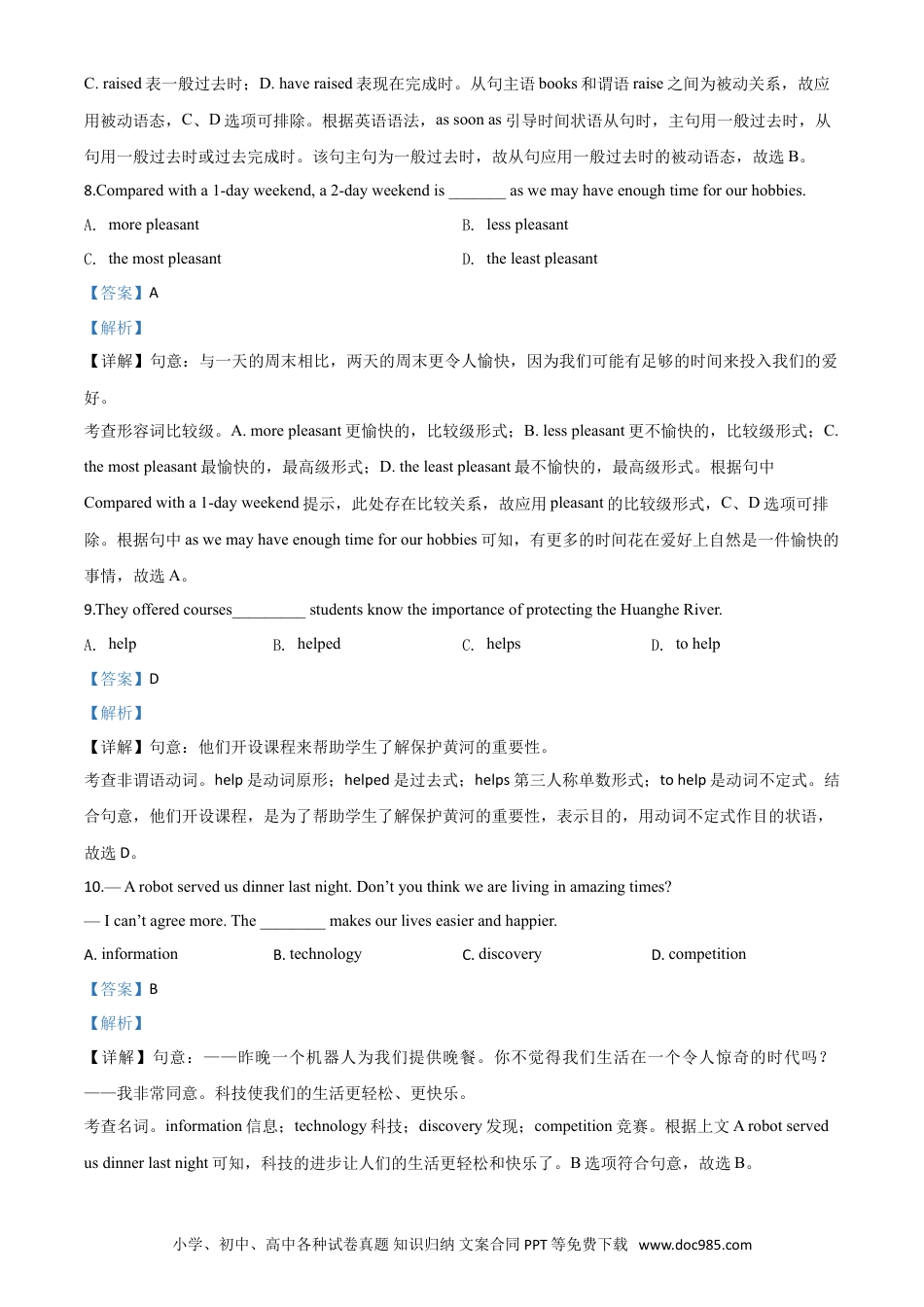 【中考历年真题】精品解析：江苏省南通市2020年中考英语试题（解析版）.doc