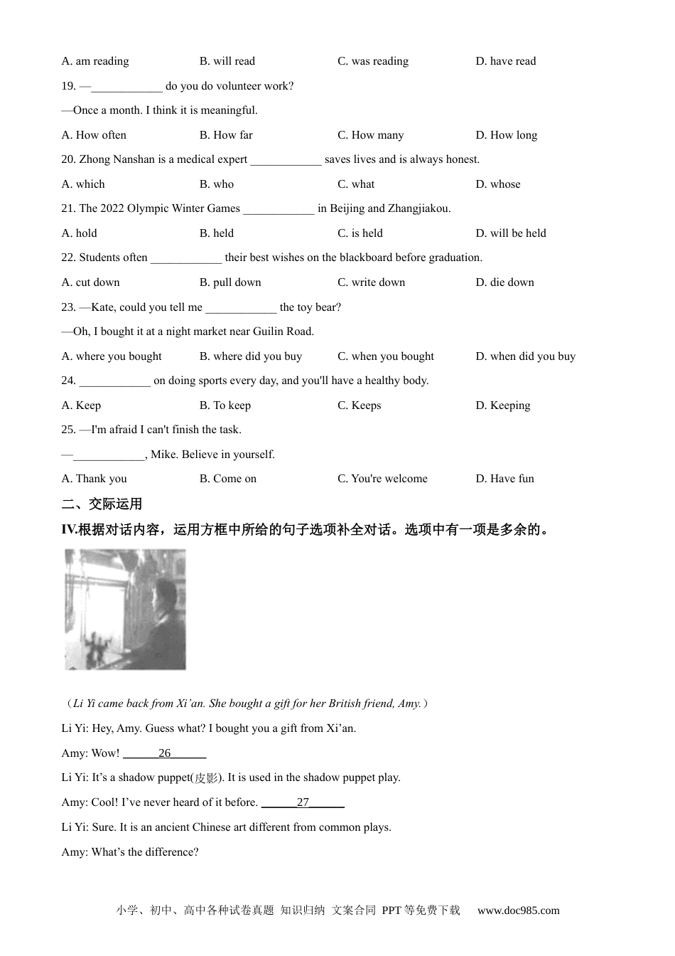【中考历年真题】精品解析：吉林省长春市2020年中考英语试题（原卷版）.docx