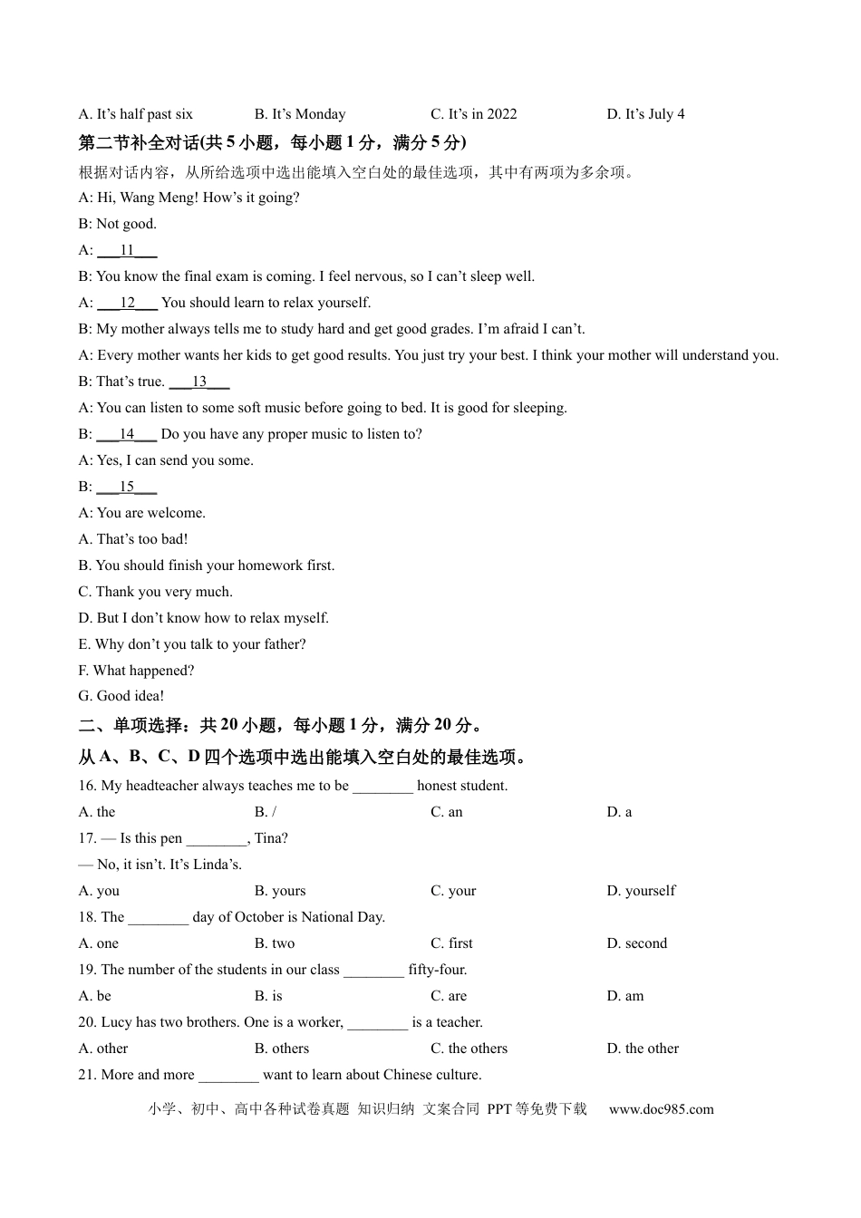 【中考历年真题】2022年西藏中考英语真题.docx