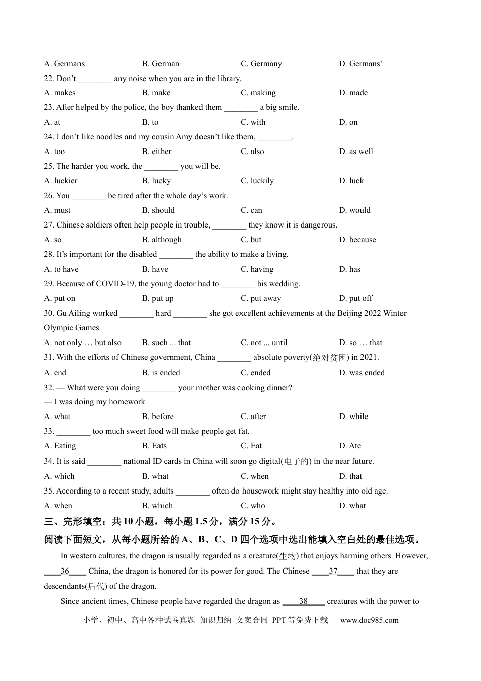 【中考历年真题】2022年西藏中考英语真题.docx