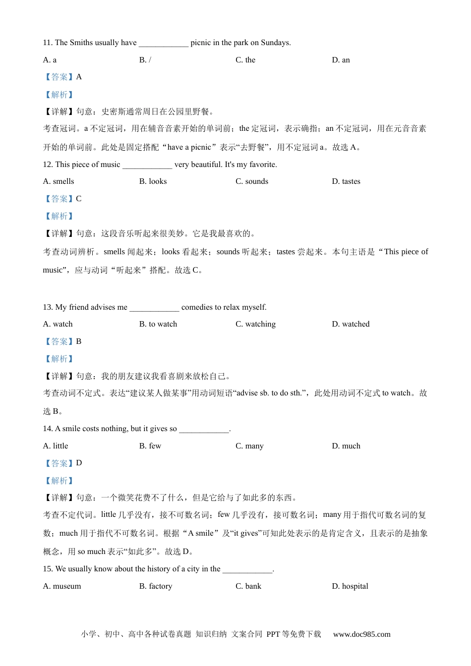 【中考历年真题】精品解析：吉林省长春市2020年中考英语试题（解析版）.docx