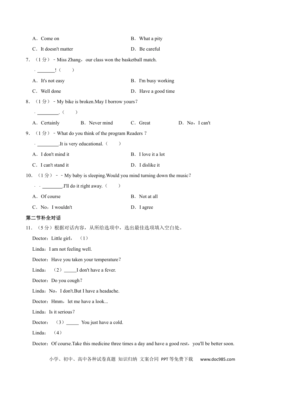 【中考历年真题】2021年西藏中考英语真题.docx