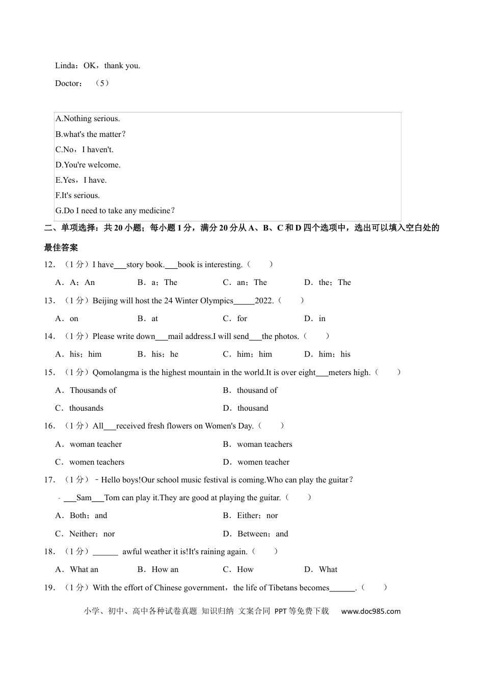 【中考历年真题】2021年西藏中考英语真题.docx