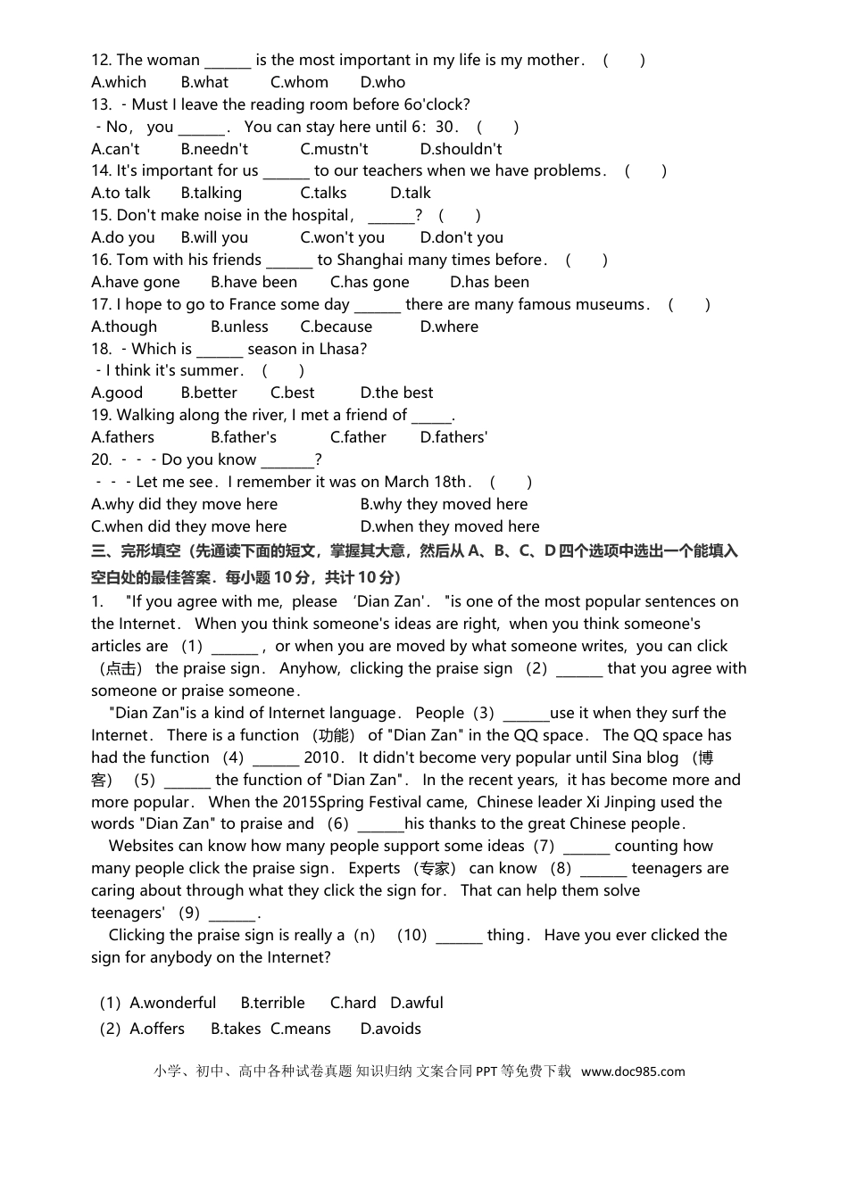 【中考历年真题】2017年西藏中考英语真题.doc