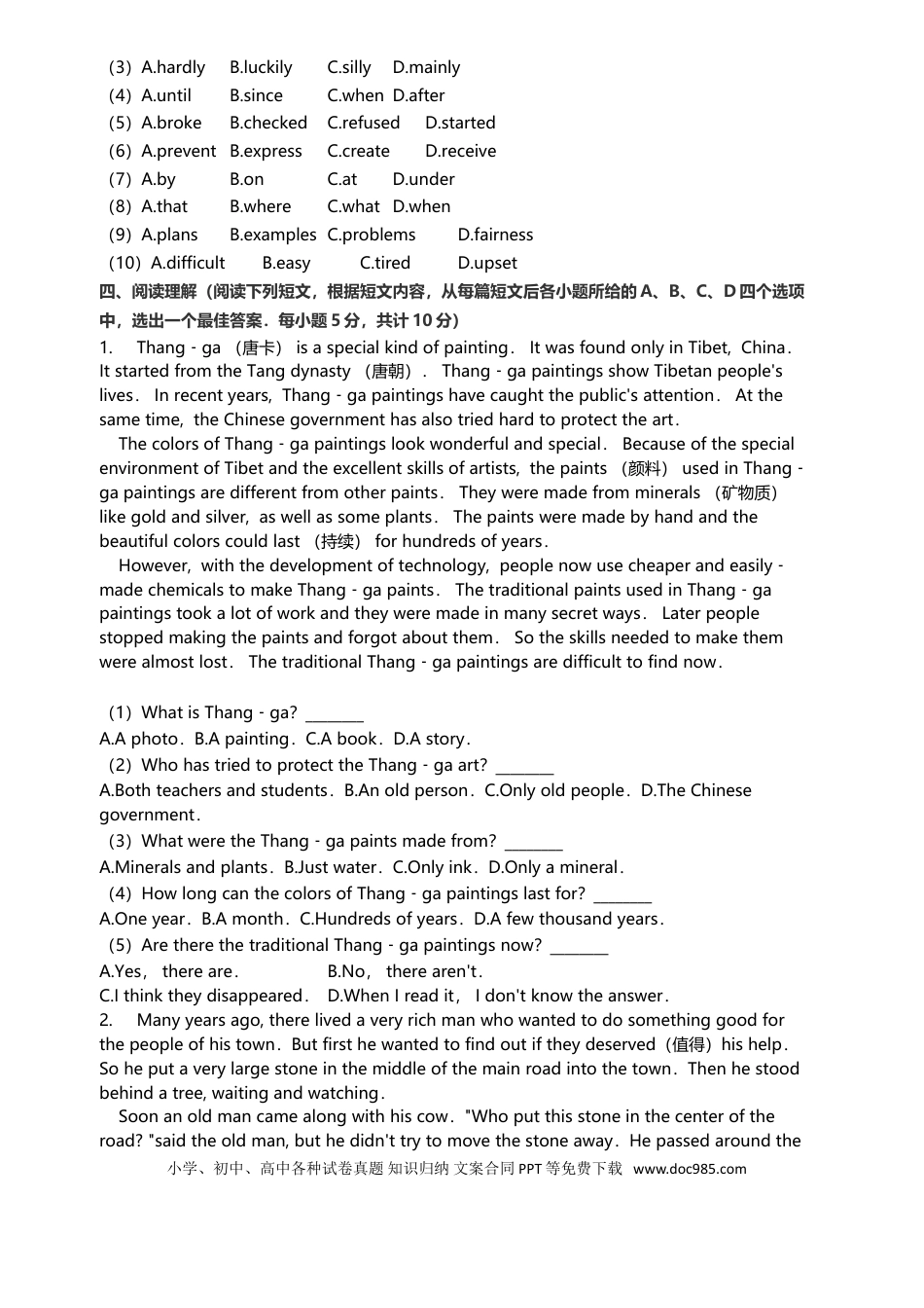 【中考历年真题】2017年西藏中考英语真题.doc