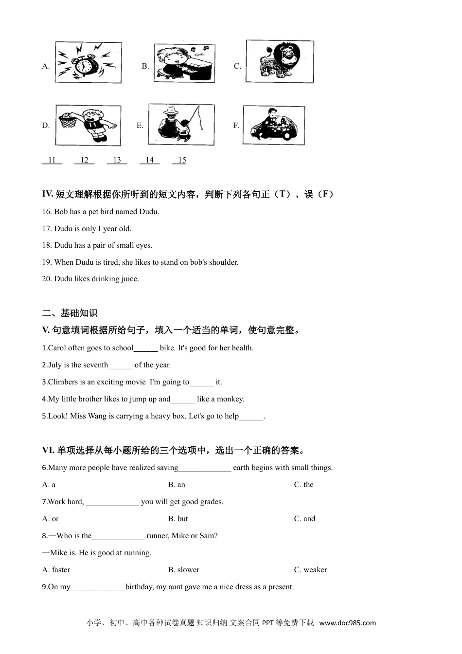 【中考历年真题】精品解析：吉林省2020年中考英语试题（原卷版）.doc