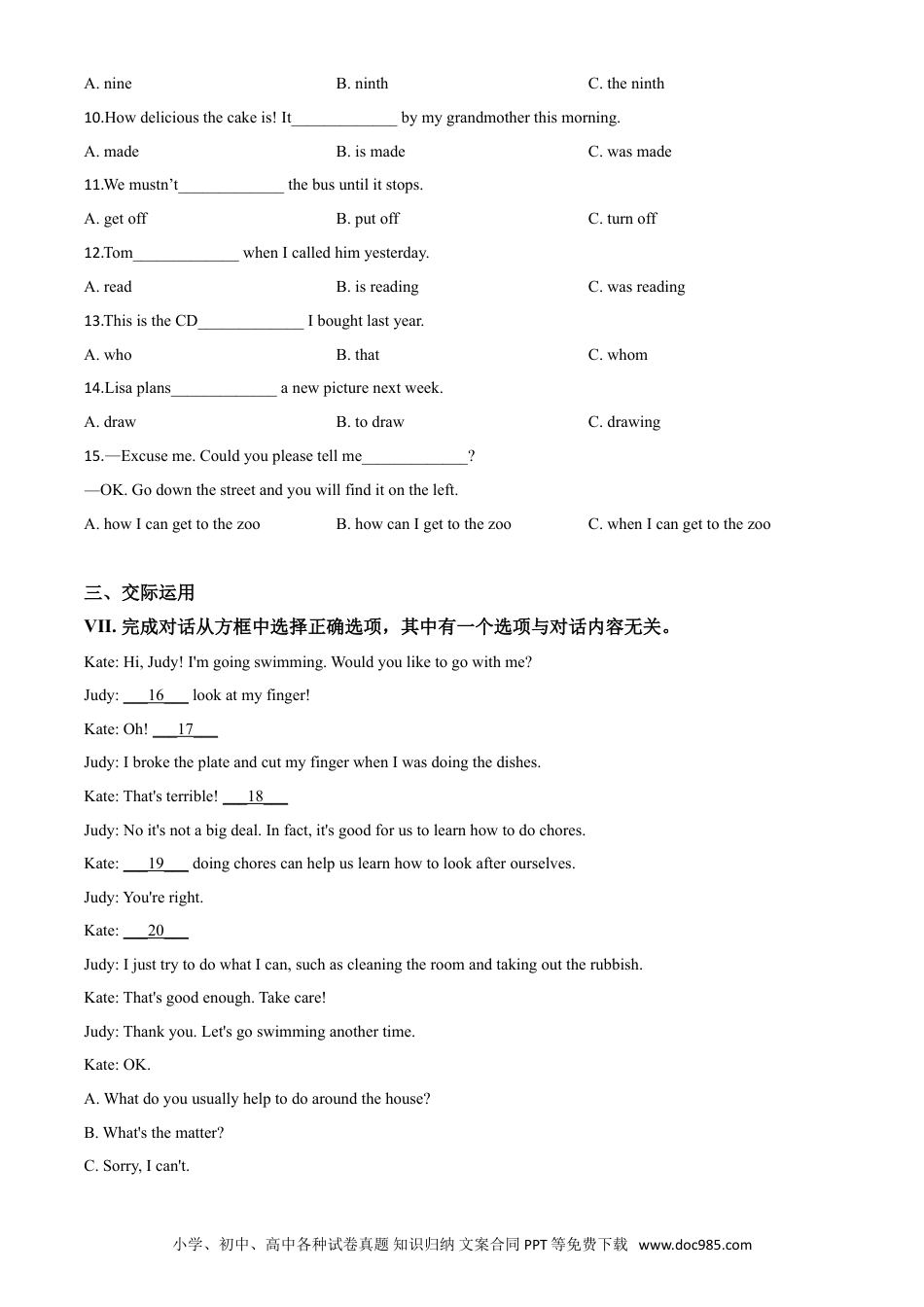 【中考历年真题】精品解析：吉林省2020年中考英语试题（原卷版）.doc