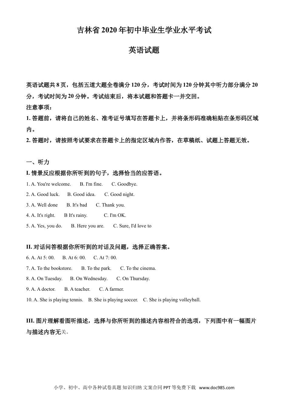 【中考历年真题】精品解析：吉林省2020年中考英语试题（解析版）.doc