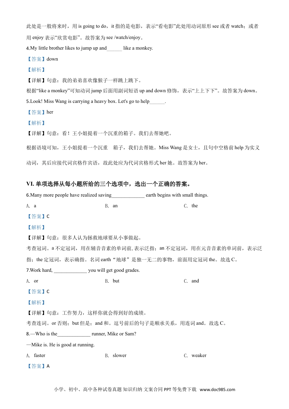 【中考历年真题】精品解析：吉林省2020年中考英语试题（解析版）.doc
