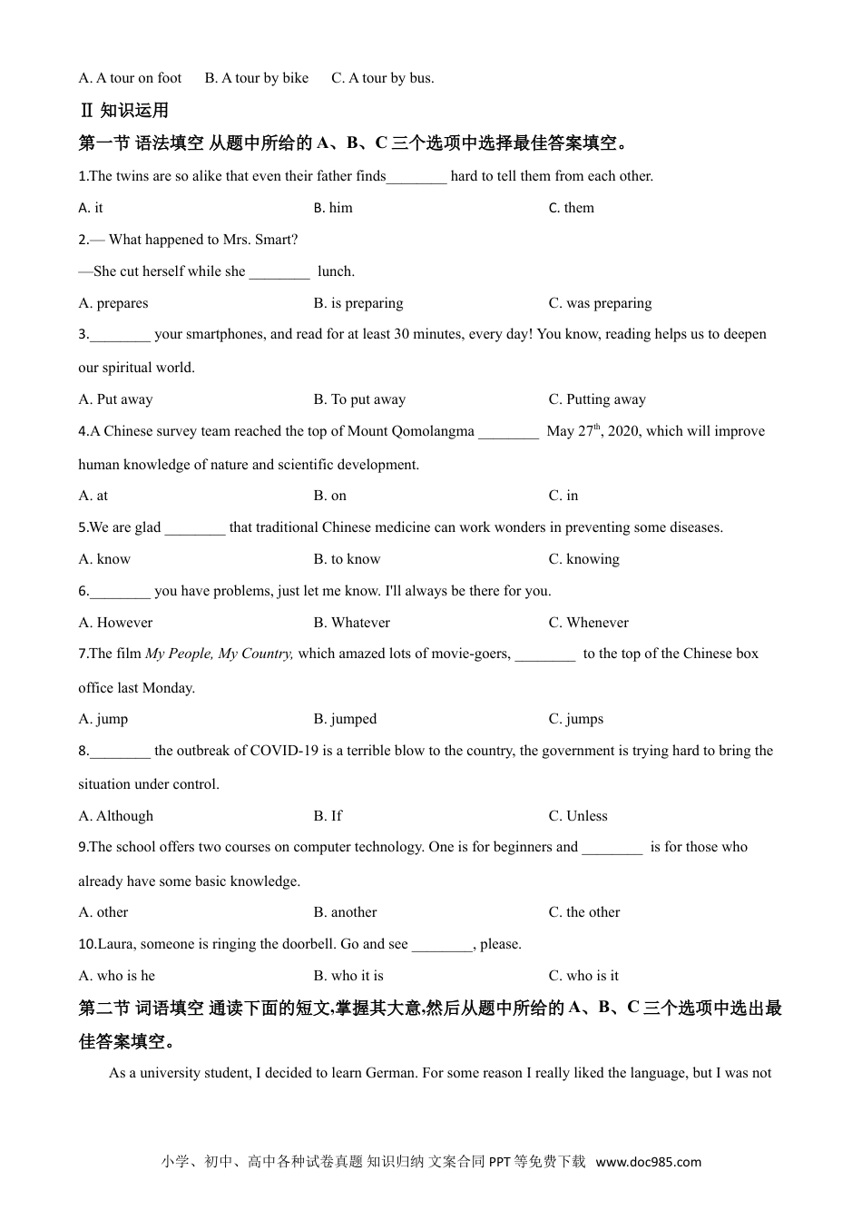 【中考历年真题】精品解析：湖南省长沙市2020年中考英语试题（原卷版）.doc