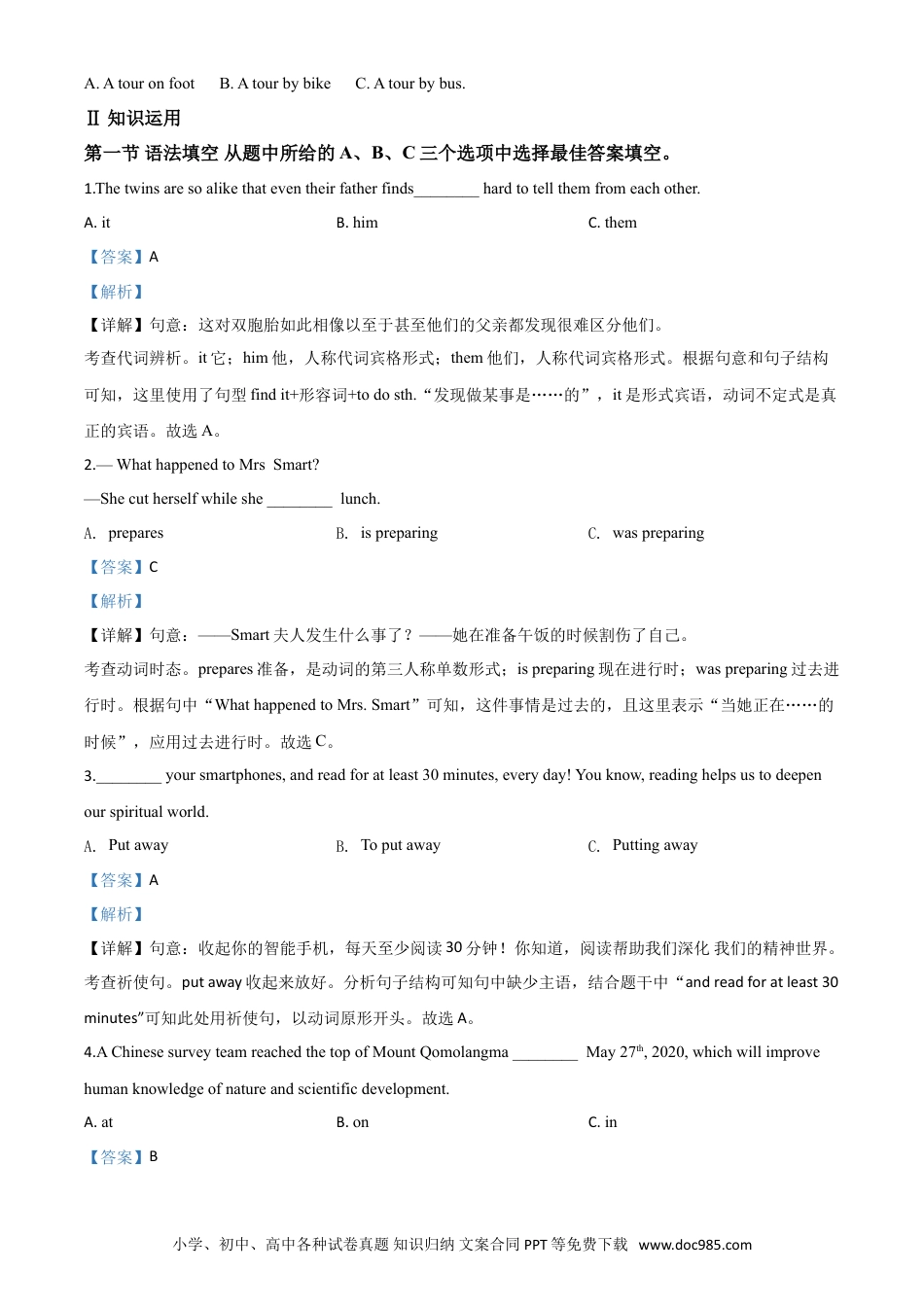 【中考历年真题】精品解析：湖南省长沙市2020年中考英语试题（解析版）.doc