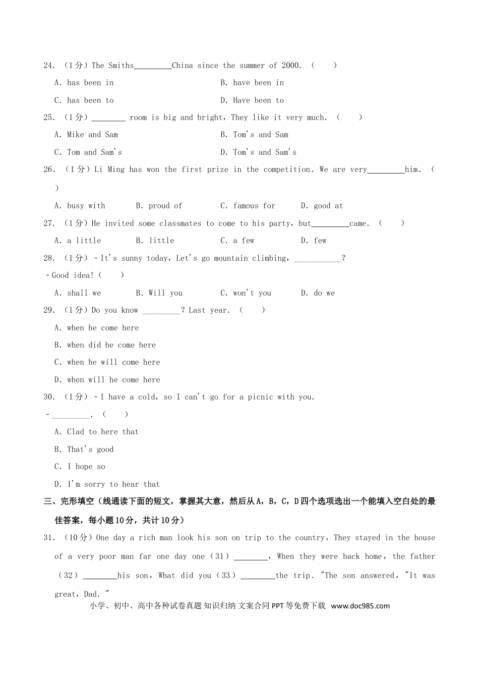 【中考历年真题】2014年西藏中考英语真题.doc