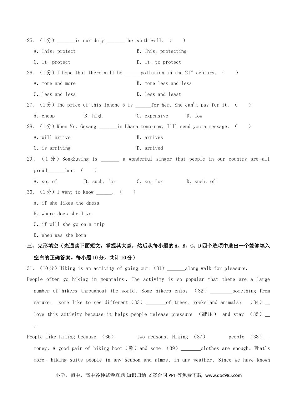 【中考历年真题】2013年西藏中考英语真题.doc
