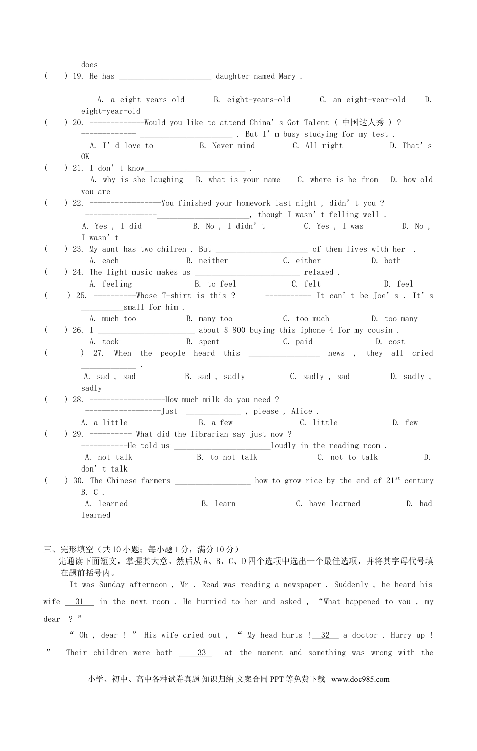 【中考历年真题】2012年西藏中考英语真题.doc