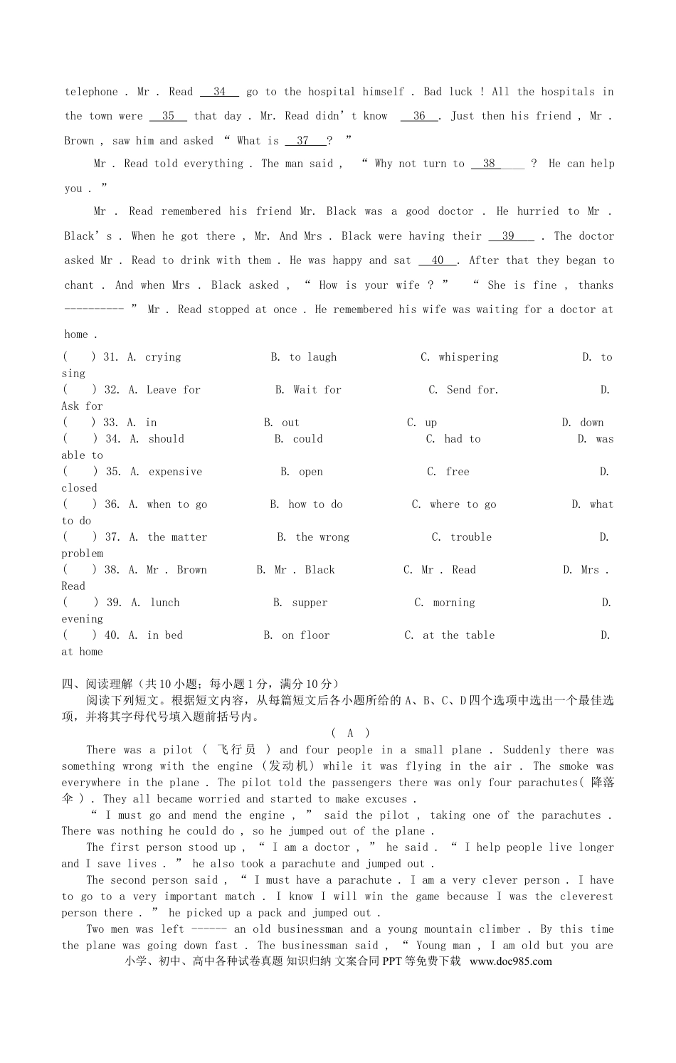 【中考历年真题】2012年西藏中考英语真题.doc