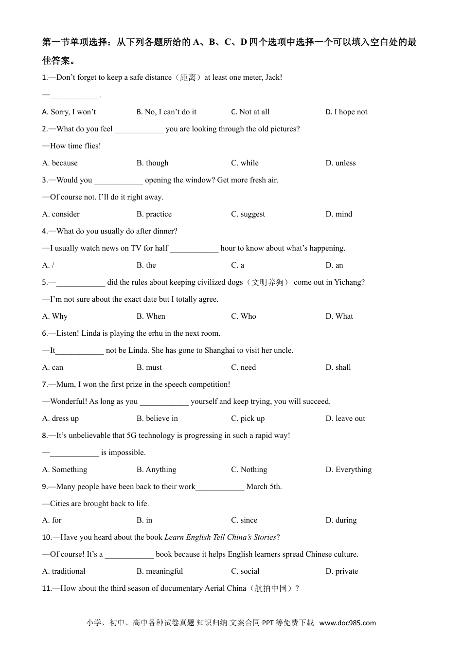 【中考历年真题】精品解析：湖北省宜昌市2020年中考英语试题（原卷版）.doc