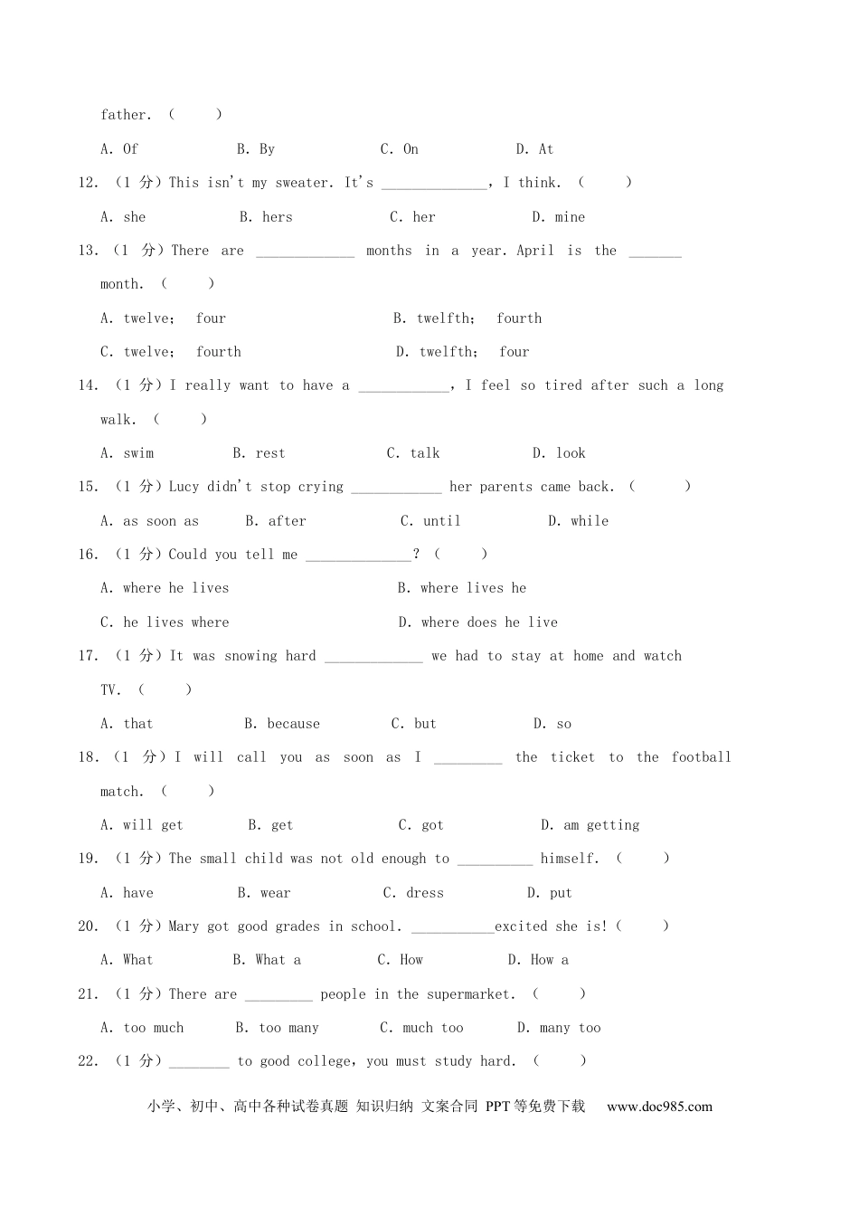 【中考历年真题】2010年西藏中考英语真题.docx