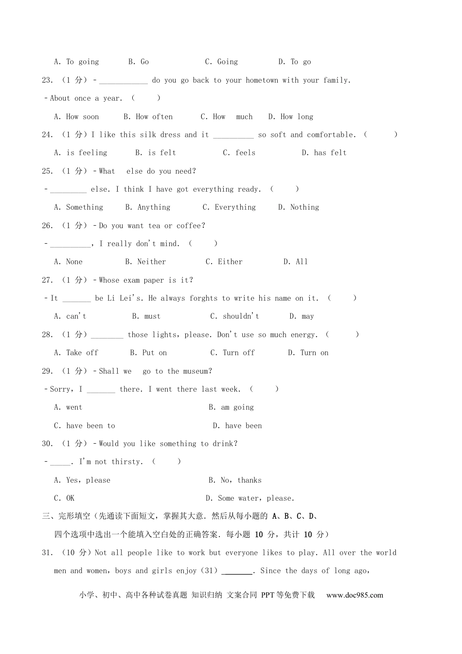 【中考历年真题】2010年西藏中考英语真题.docx