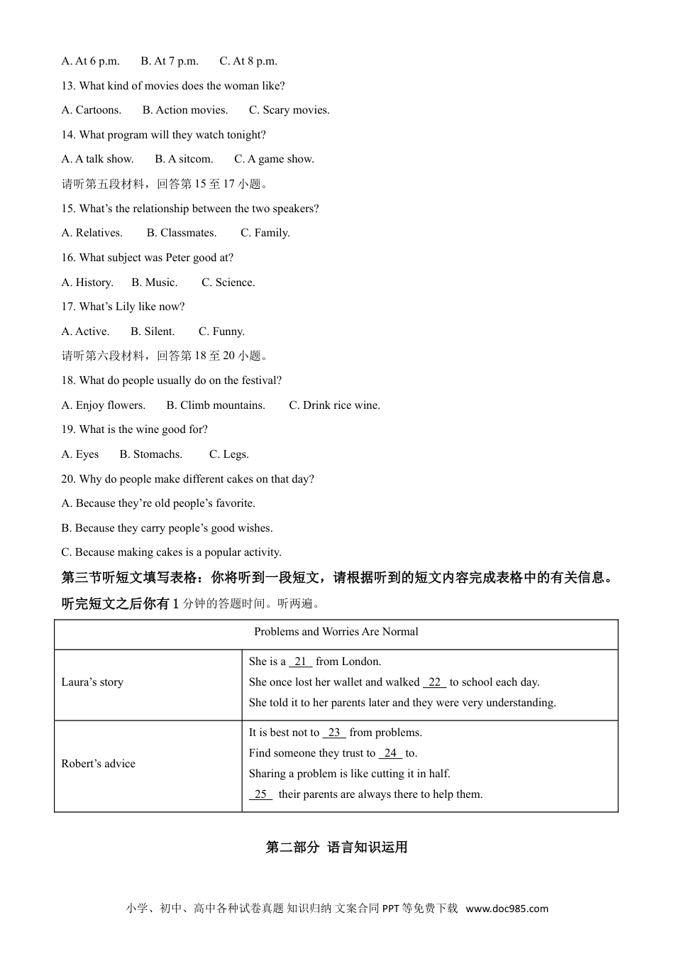 【中考历年真题】精品解析：湖北省宜昌市2020年中考英语试题（解析版）.doc