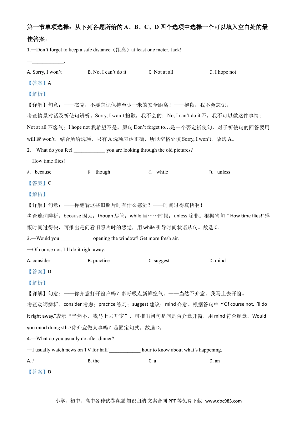 【中考历年真题】精品解析：湖北省宜昌市2020年中考英语试题（解析版）.doc