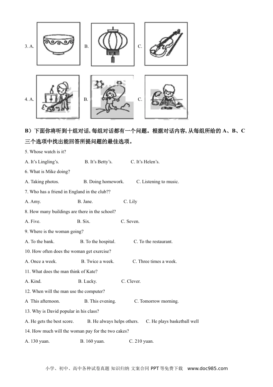 【中考历年真题】精品解析：天津市2021年中考英语试题（原卷版） (1).doc