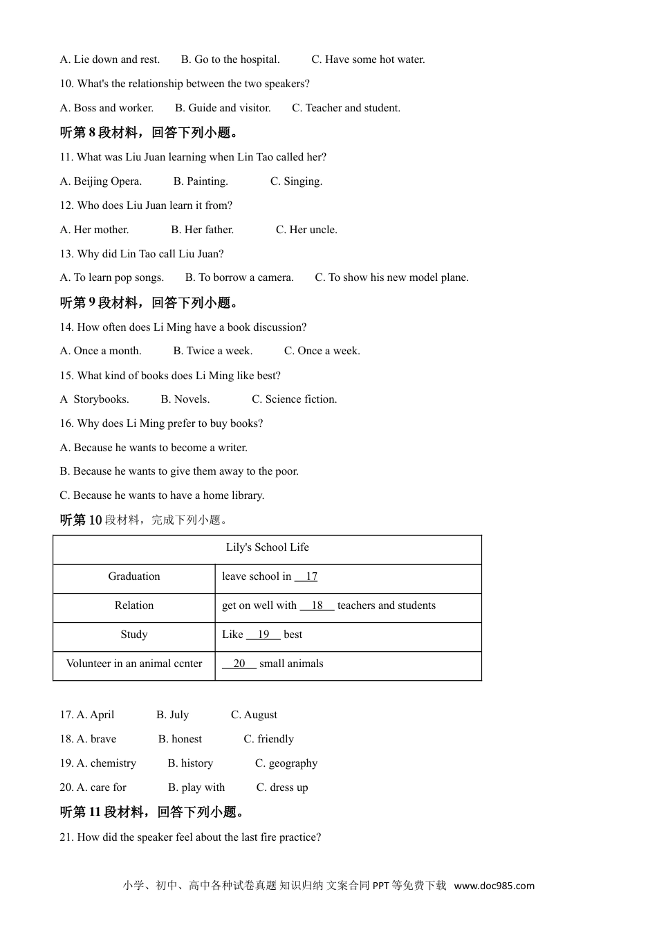 【中考历年真题】精品解析：湖北省孝感市2020年中考英语试题（解析版）.doc
