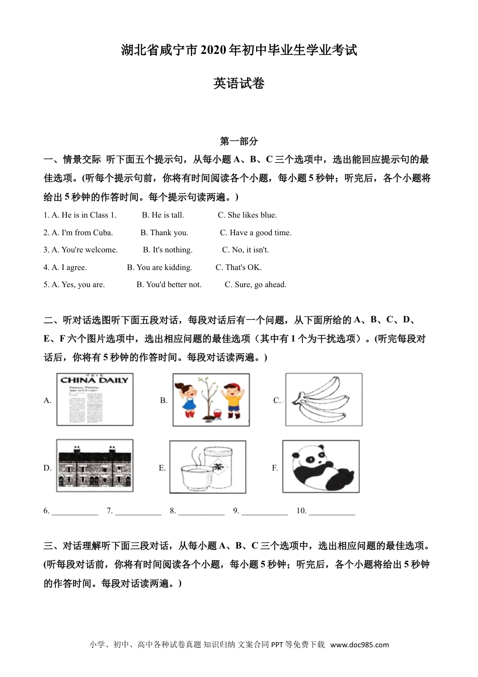 【中考历年真题】精品解析：湖北省咸宁市2020年中考英语试题（原卷版）.doc