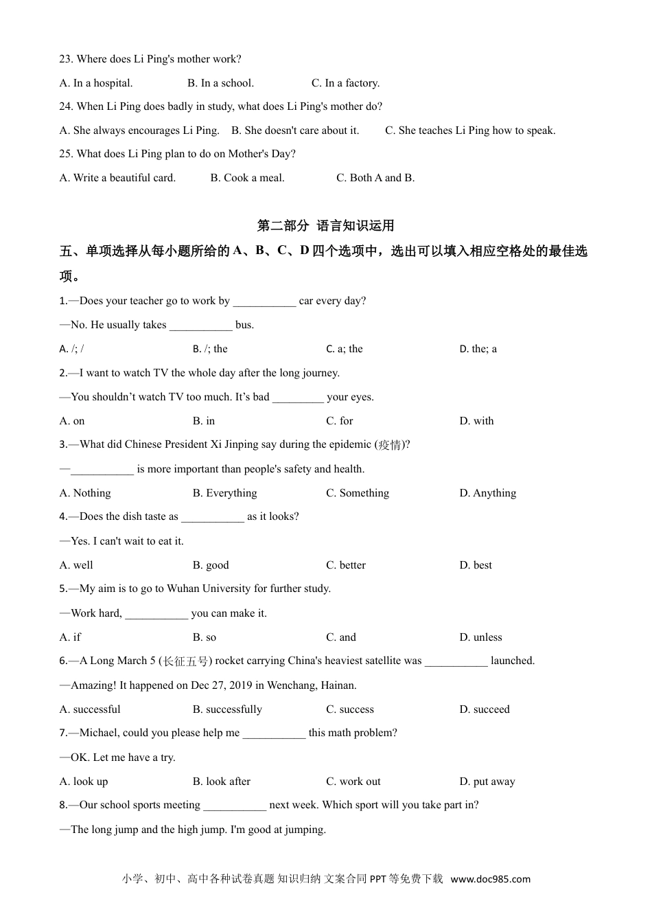 【中考历年真题】精品解析：湖北省咸宁市2020年中考英语试题（原卷版）.doc