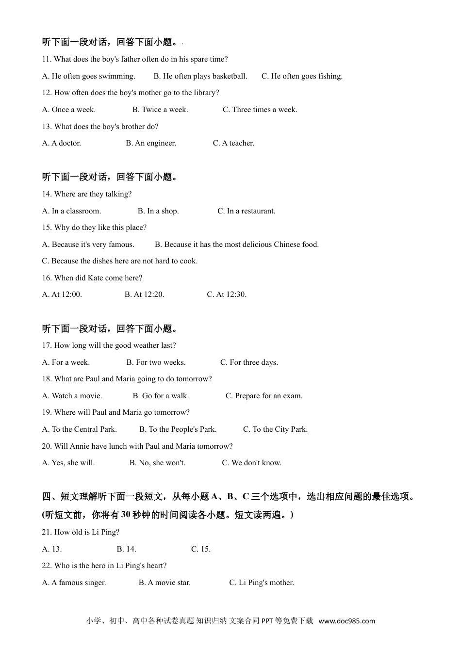 【中考历年真题】精品解析：湖北省咸宁市2020年中考英语试题（解析版）.doc