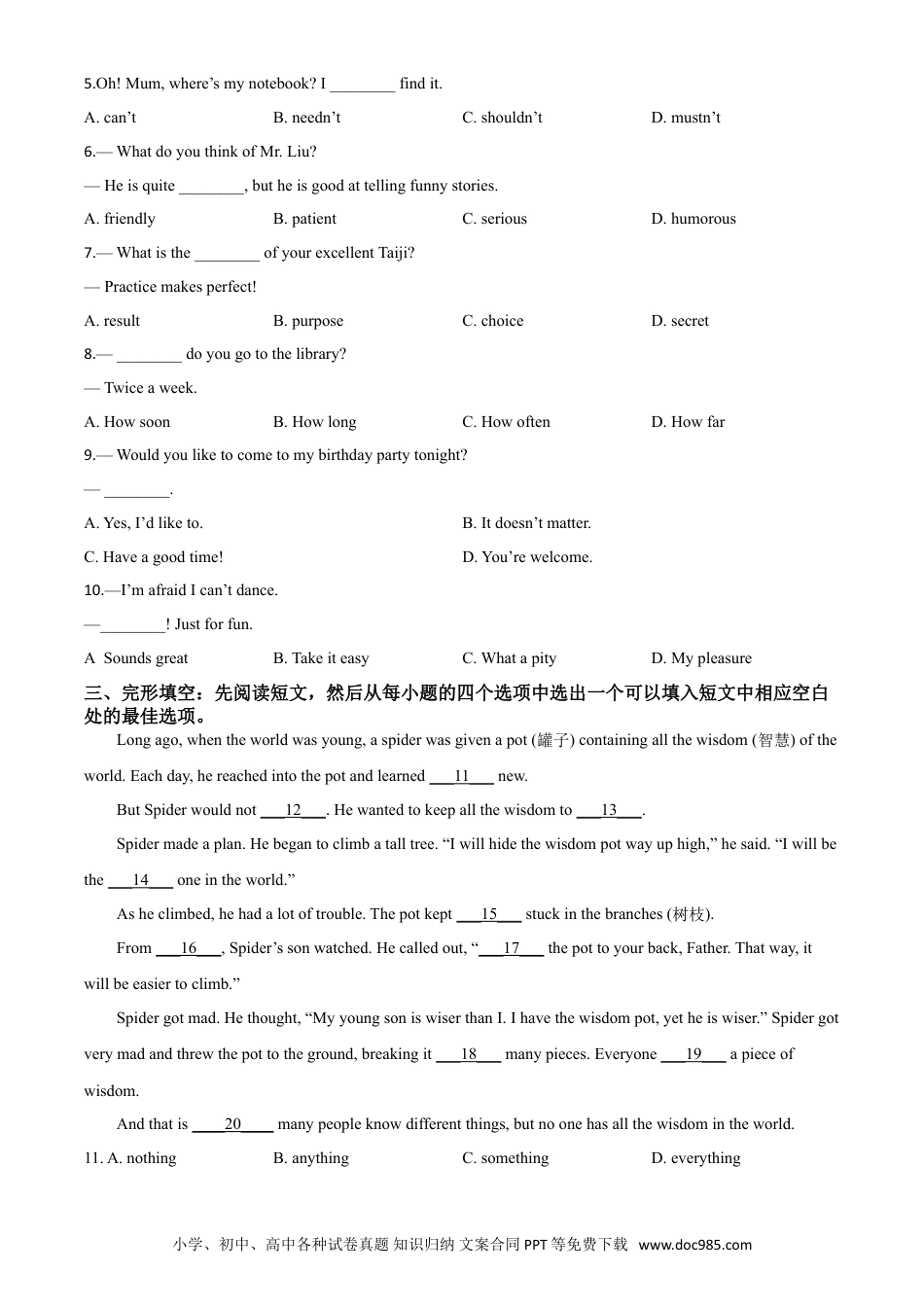 【中考历年真题】精品解析：湖北省天门、仙桃、潜江、江汉油田2020年中考英语试题（原卷版）.doc