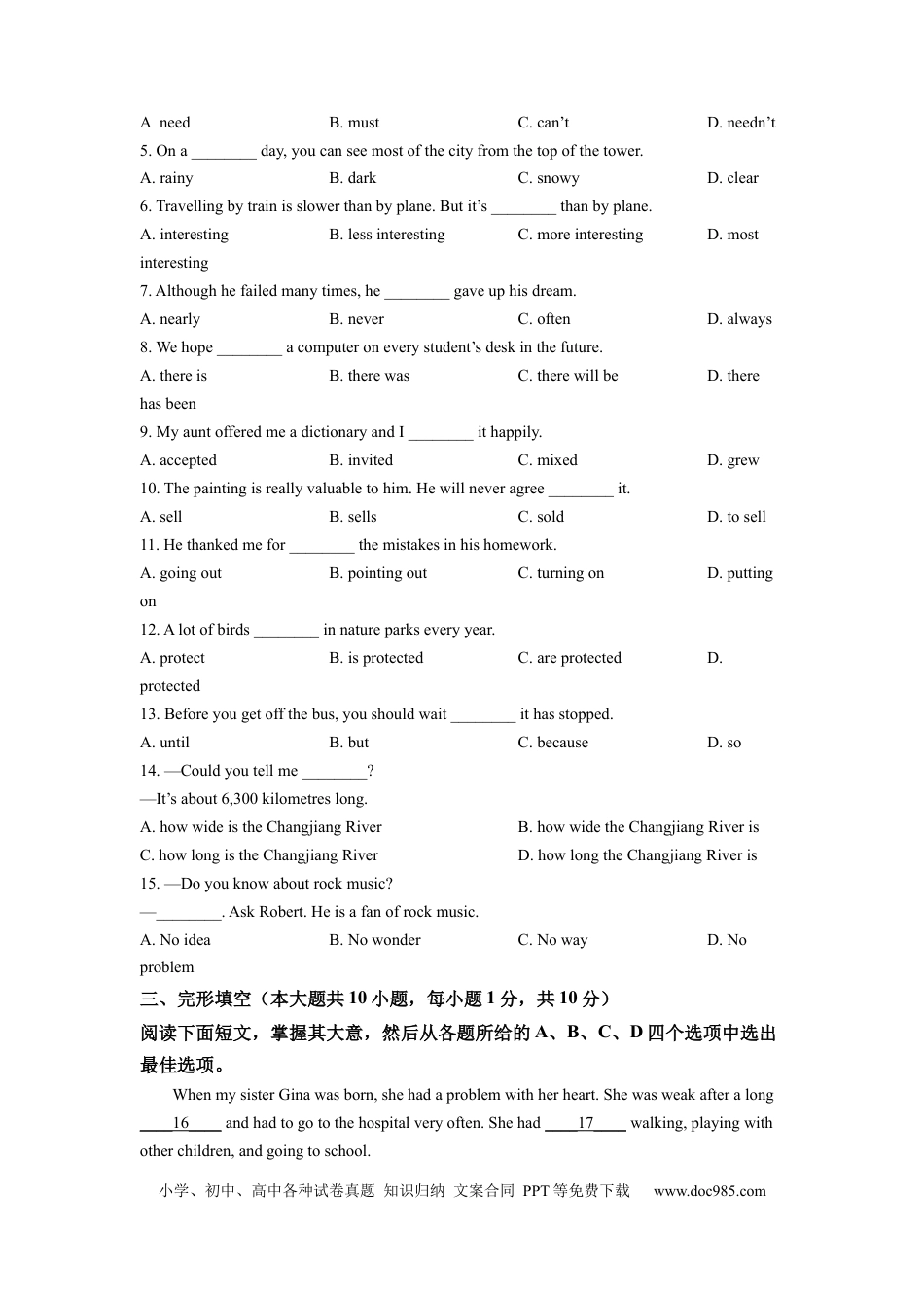 【中考历年真题】精品解析：2022年天津市中考英语真题（原卷版） (1).docx