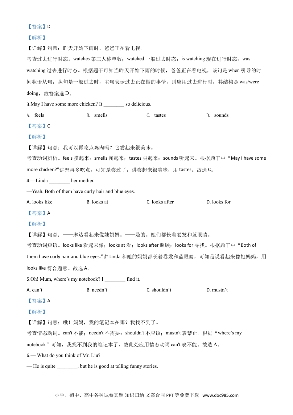 【中考历年真题】精品解析：湖北省天门、仙桃、潜江、江汉油田2020年中考英语试题（解析版）.doc