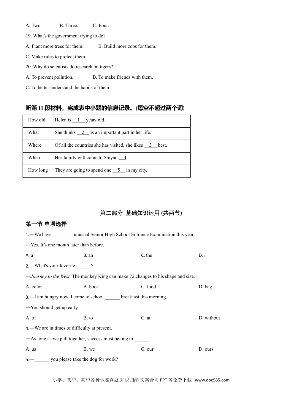 【中考历年真题】精品解析：湖北省十堰市2020年中考英语试题（原卷版）.doc