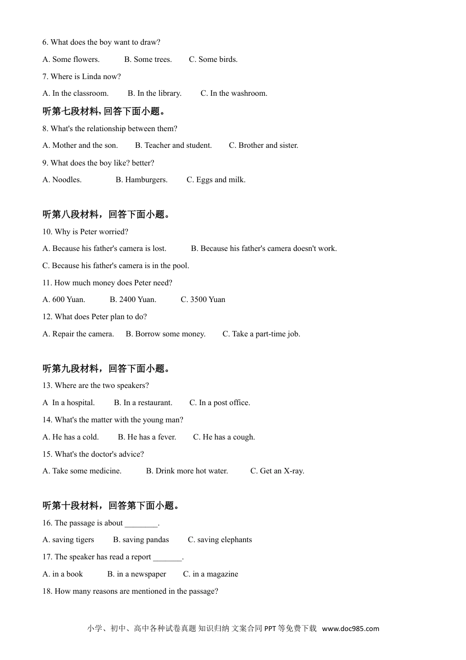 【中考历年真题】精品解析：湖北省十堰市2020年中考英语试题（解析版）.doc