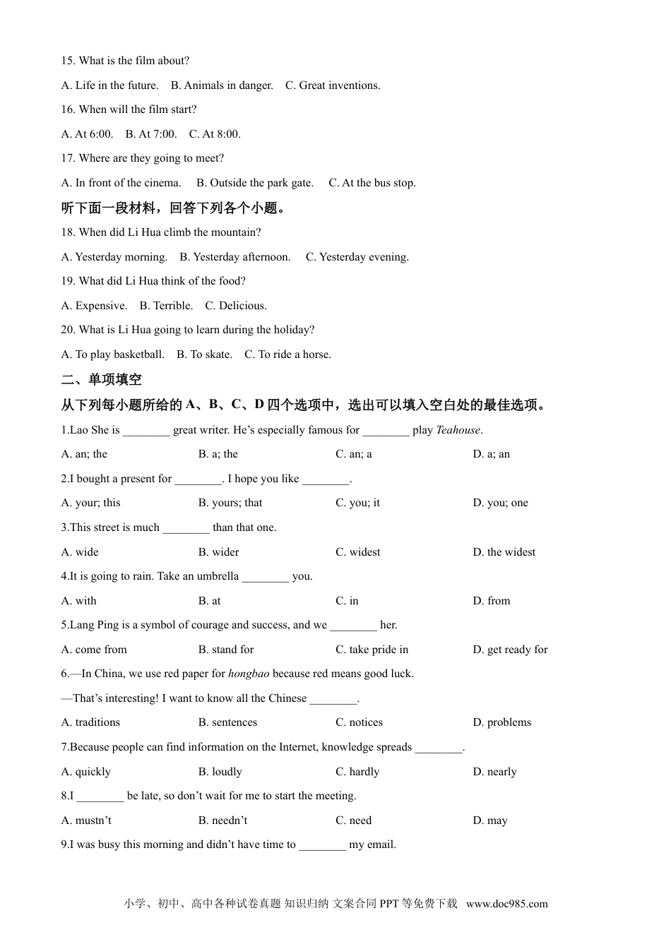 【中考历年真题】2020年天津市中考英语试题及答案.doc