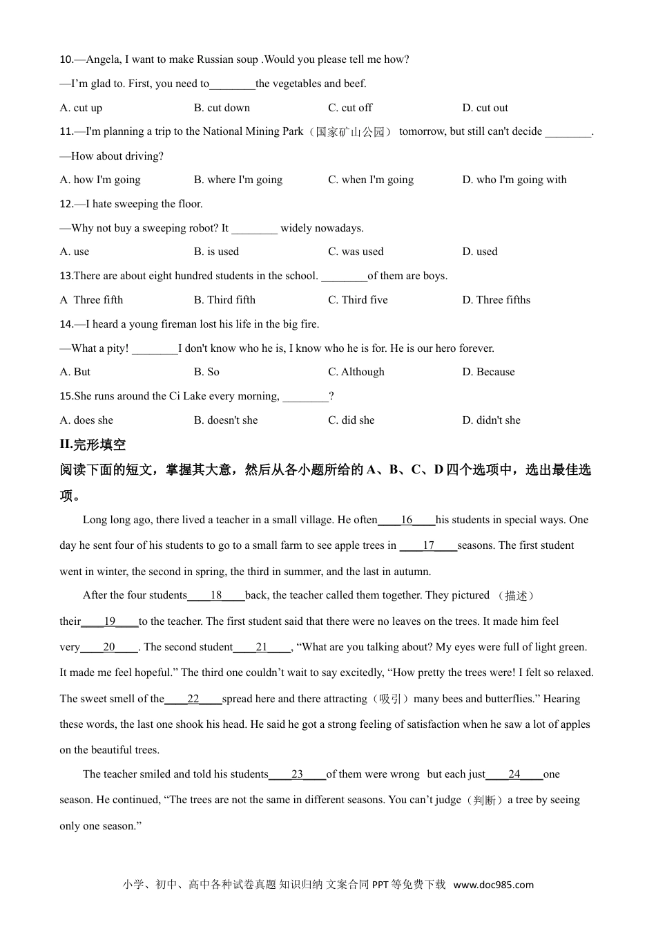 【中考历年真题】精品解析：湖北省黄石市2020年中考英语试题（原卷版）.doc